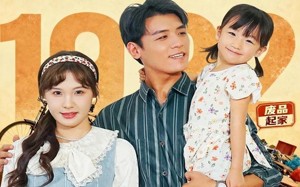 短剧《重生1992：从卖废品开始致富（85集）》免费短剧全集高清点播