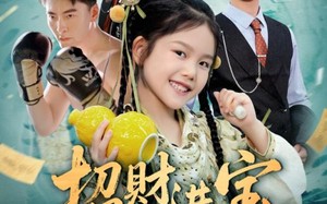 短剧《招财进宝小小福星闯进门（60集）》短剧高清全集免费在线赏