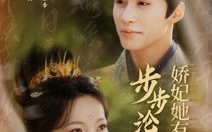 短剧《步步沦陷，娇妃她有亿点强（82集）》短剧全集免费在线品鉴