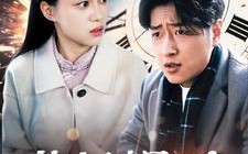 短剧《节日爆破（50集）》热门短剧全集免费览