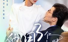 短剧《他用3个小时爱上了我的灵魂（70集）》超火短剧免费全集看