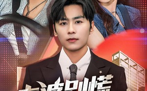 短剧《婆别慌我全家都是高手（58集）》免费短剧高清全集览