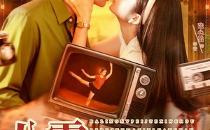 短剧《八零女配觉醒后，惹得竹马心乱颤（82集）》短剧高清全集免费畅享