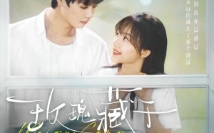 短剧《玫瑰藏于盛夏（88集）》爆款短剧无删减在线观