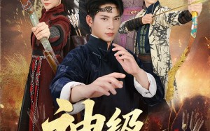 短剧《一箭穿心（71集）》完整短剧免费在线速看