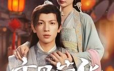 短剧《主母荣华（99集）》爆款短剧全集在线追