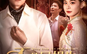 短剧《不是同根生出嫁现原形（60集）》免费短剧高清全集在线赏