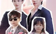 短剧《天才萌宝腹黑爹地（87集）》短剧全集高清免费播