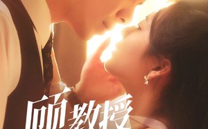 短剧《顾教授的天降小萌妻（70集）》热门短剧全集免费欣赏