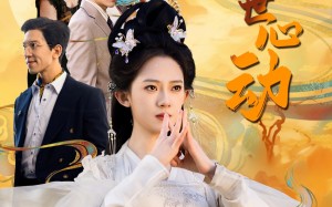 短剧《两世心动（50集）》免费短剧全集随心观