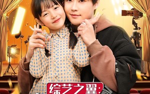 短剧《综艺之翼麻雀变凤凰（55集）》热门短剧完整版免费看