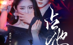 短剧《占他（79集）》精彩短剧无删减在线赏