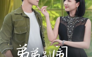 短剧《弟弟别闹，姐姐抱抱（69集）》热门短剧免费在线播