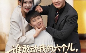 短剧《谁敢动我的六个儿，我就和谁拼命（80集）》短剧完整版免费观看