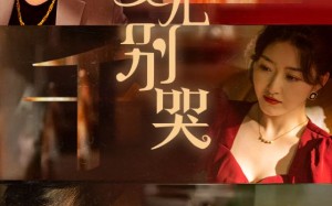 短剧《女儿别哭（35集）》短剧完整版免费播放