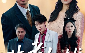 短剧《非老勿扰（35集）》优质短剧免费在线追剧