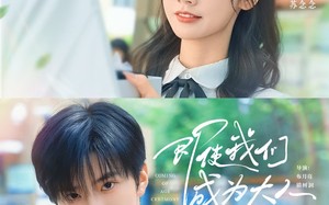 短剧《即使我们成为大人（59集）》优质短剧在线免费追完