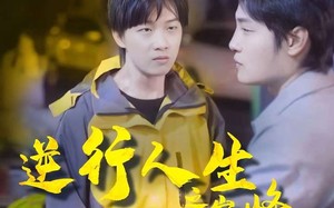 短剧《逆袭人生之巅峰（92集）》热门短剧全集免费追