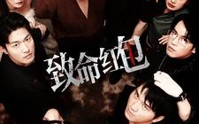 短剧《致命红包（55集）》短剧完整版免费在线播