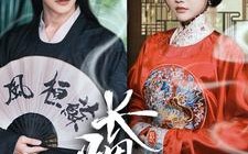 短剧《长烟乱（96集）》精彩短剧完整版速观