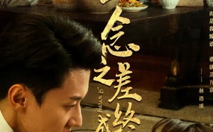 短剧《一念之差终成空（67集）》短剧免费全集速来赏