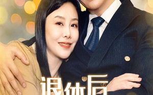 短剧《退休后怦然心动遇上你（61集）》短剧免费高清全集观看