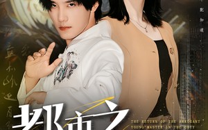 短剧《都市之狂少归来（77集）》短剧在线高清免费播