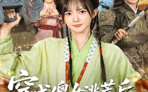 短剧《穿成傻女逃荒后，带全村炫大肉（77集）》爆款短剧免费全集畅看