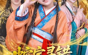 短剧《蛇宝寻错跃龙门（71集）》超长短剧全集欣赏