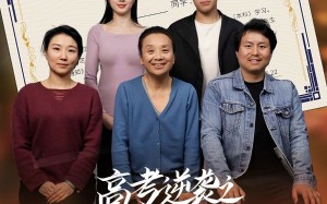 短剧《高考逆袭之星途璀璨（50集）》精彩短剧免费在线览