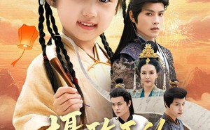 短剧《摄政王的掌心萌宝（61集）》经典短剧全集免费享