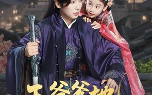 短剧《王爷爹地，小动物们又告密了（72集）》短剧免费全集高清观看