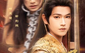 短剧《和离后我君临天下（80集）》短剧全集免费速观看