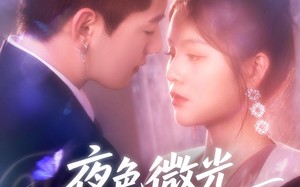 短剧《夜色微光抚心醒（82集）》短剧全集高清免费观