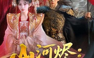 短剧《山河烬将女为凰（84集）》短剧全集免费在线速看