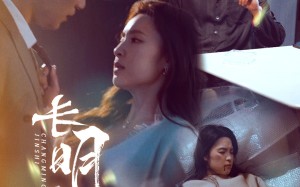 短剧《长明尽失＆明烬（59集）》精彩短剧全集免费看