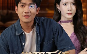 短剧《觉醒系统我有透视之眼（82集）》短剧全集高清在线播放