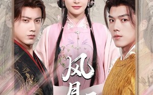 短剧《风月无凭（70集）》优质短剧全集免费赏