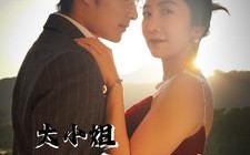 短剧《大小姐浴火归来（58集）》短剧免费全集畅快观看