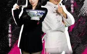 短剧《大小姐与绝世神厨（80集）》短剧全集无广告在线播