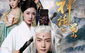 短剧《黑神话蜀山（55集）》短剧完整版在线畅享