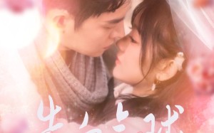 短剧《告白气球（94集）》免费短剧全集随心看