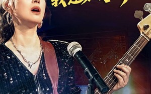 短剧《五十岁我逆袭歌后（87集）》短剧全集免费畅快赏