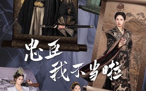 短剧《忠臣我不当啦（72集）》短剧高清全集在线追