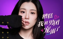 短剧《糟糕，我被男团宠溺了（74集）》短剧全集在线免费享