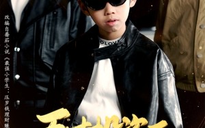 短剧《天才投资王理财带飞全场（75集）》超长短剧75集免费观看