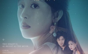 短剧《此心昭昭若明月（71集）》免费短剧高清全集速看