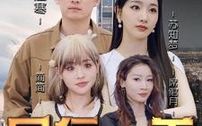 短剧《日行一善（91集）》免费高清短剧全集观