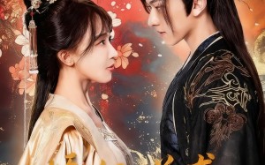 短剧《娇妃逆袭步步登至后位（49集）》优质短剧免费全集享