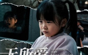 短剧《无所爱无所依（30集）》短剧完整版免费畅享